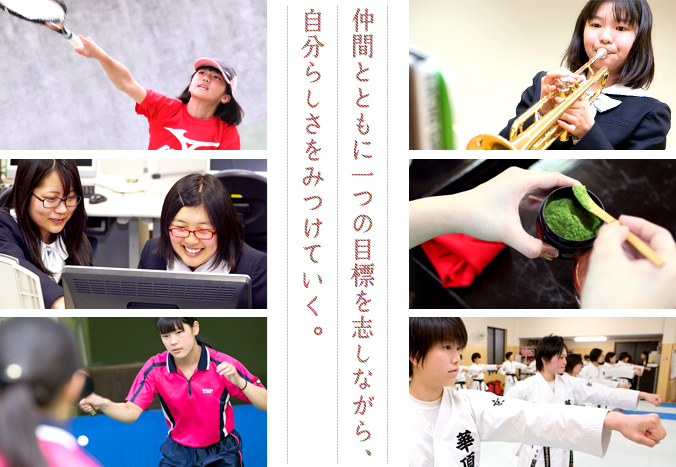 クラブ活動 クラブ活動