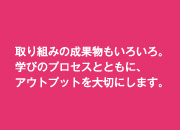 成果物