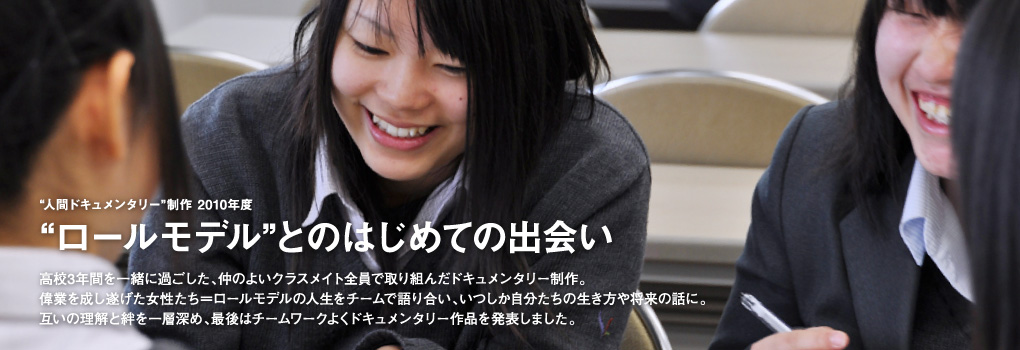 人間ドキュメンタリー制作