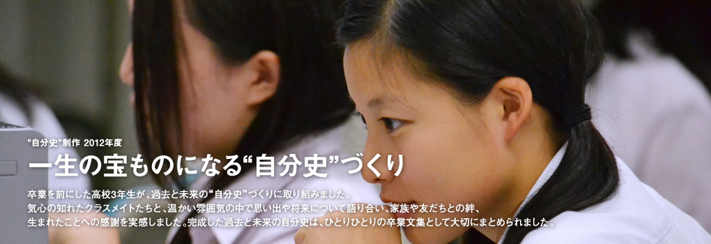 自分史制作