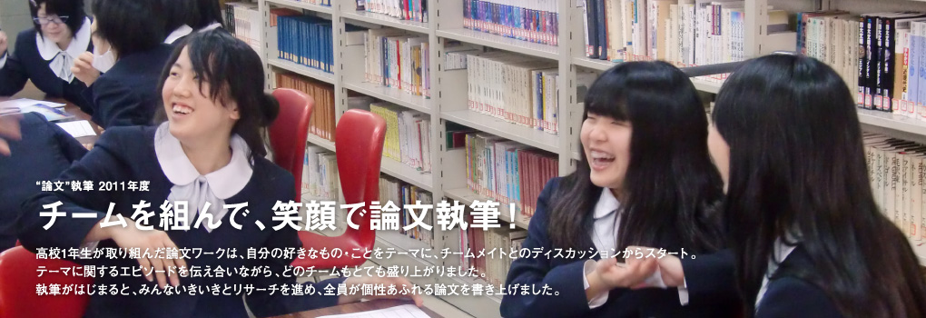 論文執筆