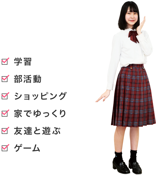 休日はどんなふうに過ごしていますか?