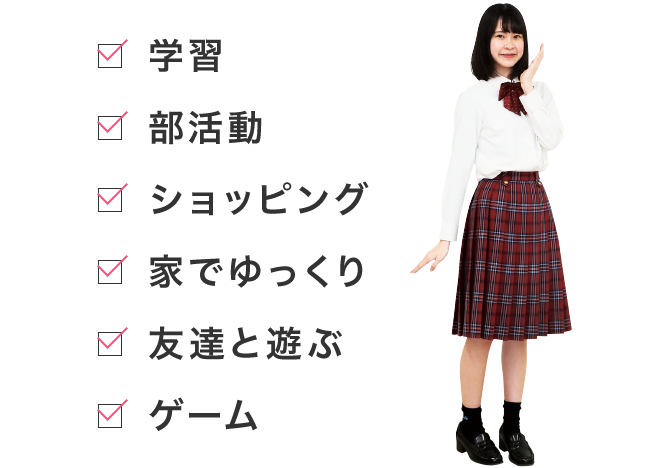 休日はどんなふうに過ごしていますか?