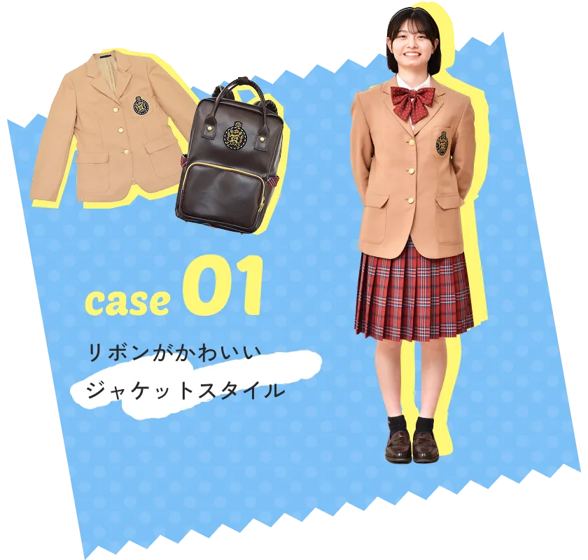 制服の写真1