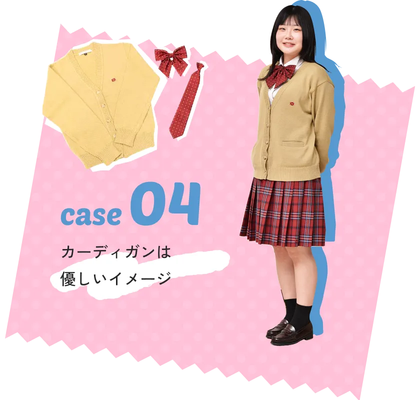 制服の写真4