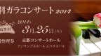 20140214_galaTopBanner