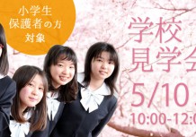20140422_kengakukai
