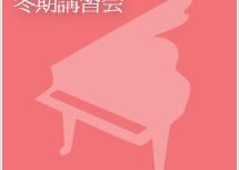 20141207_wintterClass_pre