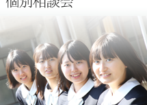 2015012_kobetsusoudankai