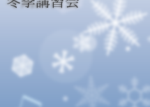 2015012_toukikoushu_end
