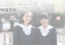 20150509_gakkoukengakukai_end