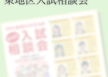 20151012_soudankai_end