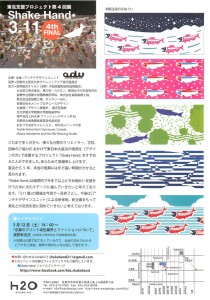 ShakeHand2016(裏)