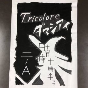 18年度 文化祭 華頂女子高等学校