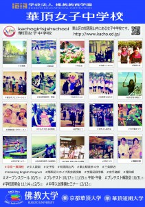 中学ポスター小