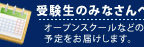 bannerJukensei