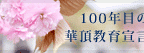 bannerKacho100
