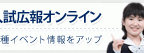 bannerNyushionline