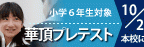 bannerPretest