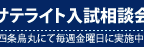 bannerSatellite