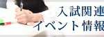 bannernyuushi