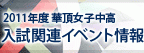 bannerschedule2011