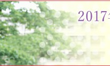 btn_2017model_life