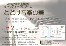 concert_20120602