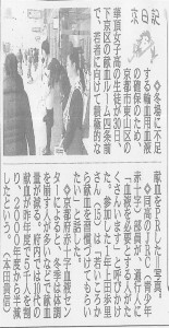 0131京都新聞