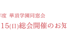 dousoukai_header3