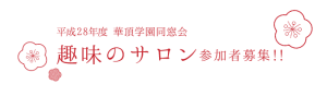 dousoukai_header4