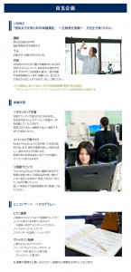 目玉企画