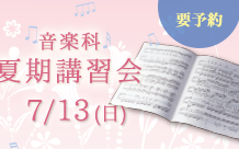eventInfo_20140713