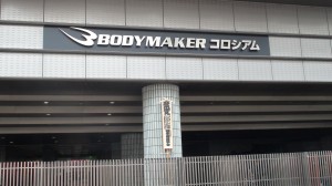 １．体育館正面