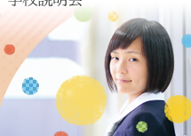 img_event_2016gakkou