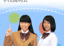 img_event_2016gakkou2