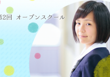 img_event_2016openschool