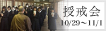 jyukaie2013