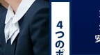 4つのポイント 充実した高校生活を送れる安心の進路保証 実社会や進学先で活用できる教養を深める