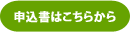 mosikomi_botan