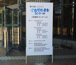 全国学校音楽コンクール 全国学校音楽コンクール