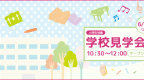 opencampus_gakko