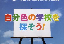 shigakuFear_2014
