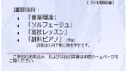 summer_school
