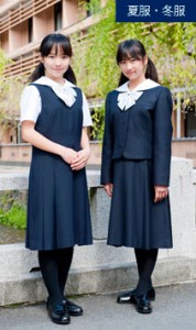 華頂女子中学校の制服　夏服・冬服